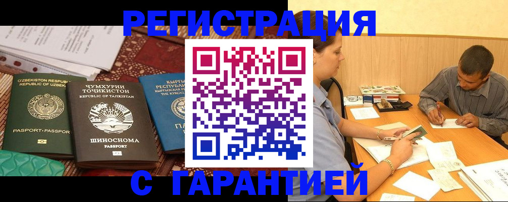 регистрация для дет. сада в Пензе