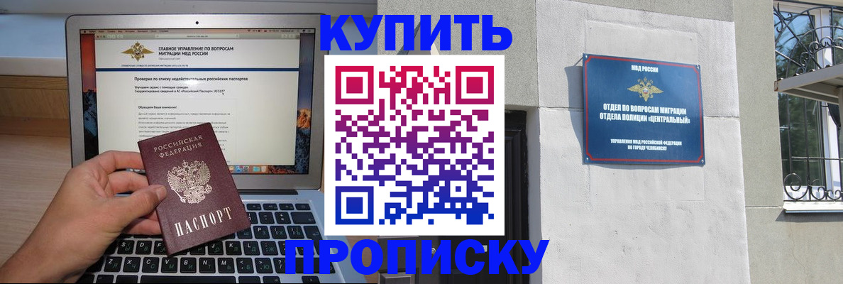 прописка от собственника в Пензе
