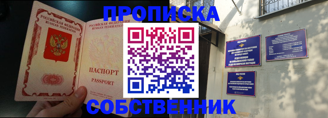 временная регистрация гарантия в Пензе