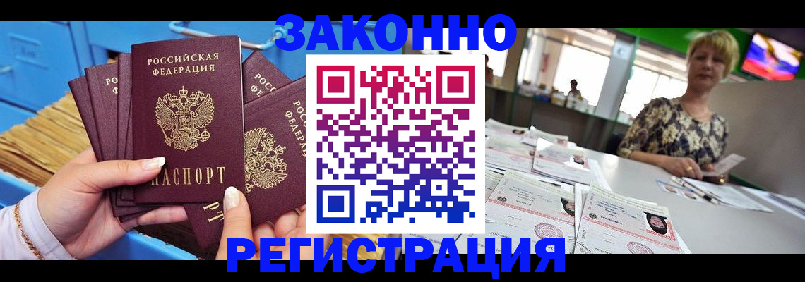 прописка для военкомата в Пензе